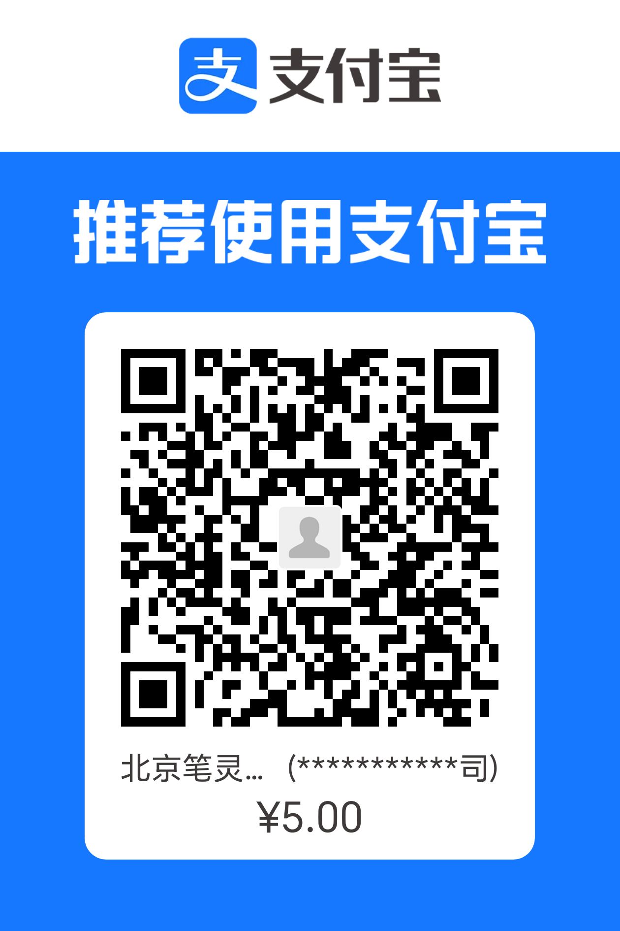 支付宝扫码支付