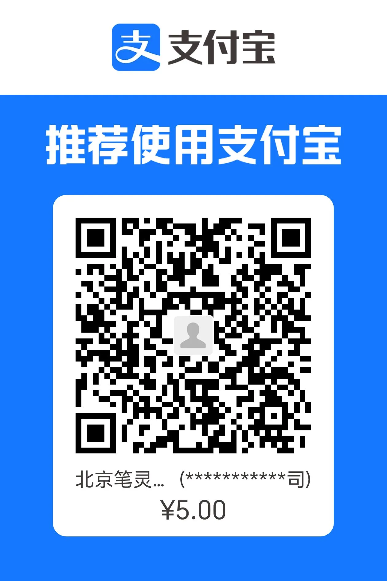支付宝扫码支付