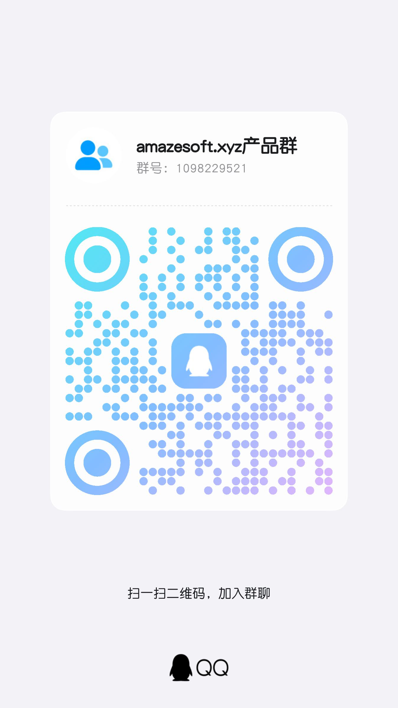 QQ群二维码